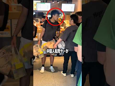 ポケカハッピーセットを買い占める転売ヤー