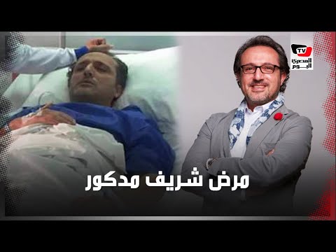 شريف مدكور يكشف تفاصيل إصابته بفيروس في الدم