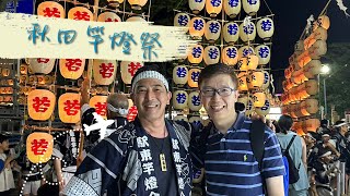 日本東北三大祭 秋田竿燈祭 秋田竿燈まつり