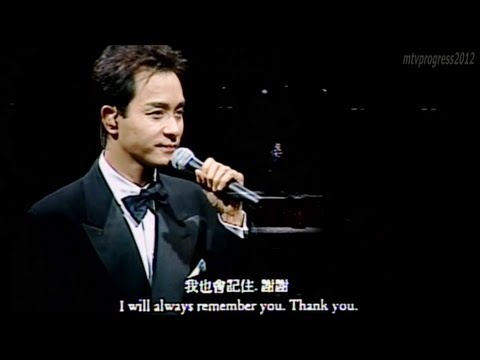 追 - 張國榮 Leslie Cheung [live 1997] (lyrics)