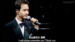 追 - 張國榮 Leslie Cheung [live 1997] (lyrics)