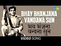 Bhay Bhanjana Vandana Sun Official Video Song Basant Bahar Bharat Bhushan Nimmi Manna Dey