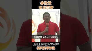 社会保障が充実していない
