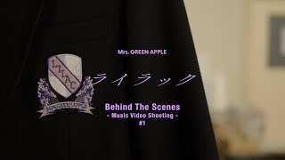 Mrs. GREEN APPLE「ライラック」MV Behind the Scenes #1