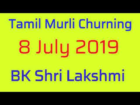 Tamil murli churning - 8 July 2019 - BK Shri Lakshmi