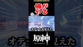 【原神】俺たちがルミを守らなくては… #原神 #ねねべべ #shorts