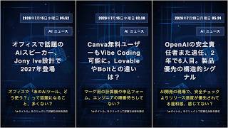 AI テクノロジーニュース: 2026年7月16日木曜日 03:39 #QixNewsAI