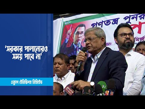 পদত্যাগ না করলে সরকার পালানোরও সময় পাবে না | ETV News