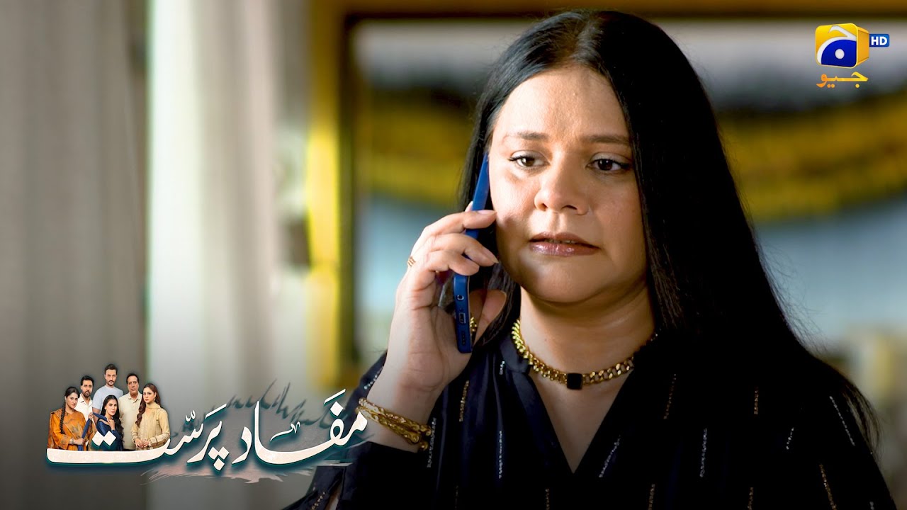 Lalchi Bahu Ka Asal Chehra Hua Be Naqaab || Mafaad Parast || Har Pal Geo