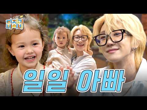 오리 공주와 개구리 왕자 🐤🐸 | 세븐틴 디에잇 |  티치미베이비 P.04