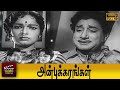Anbu Karangal Tamil Full Movie HD Sivaji Ganesan Devika K Balaji Manimala