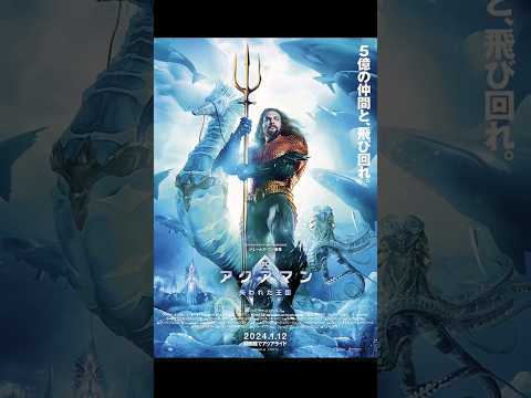 無料テレビで「アクアマン」: これがコミック版の魅力です