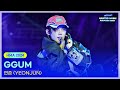연준 YEONJUN GGUM 250215 32주년 한터뮤직어워즈 2024