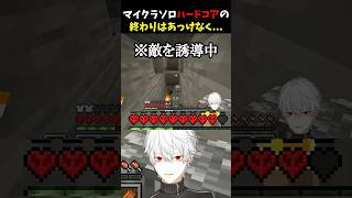 終わりの時 #にじさんじ #葛葉