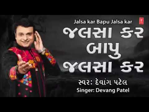 jalsa kar bapu jalsa kar - Full song