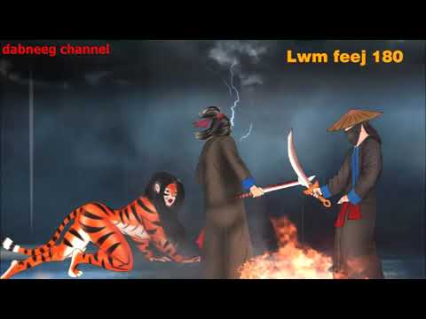 Lwm feej tub ba dub ntu 180 - Vawg Ntxoov khwb - Maum tsov plawv zoov dub - pauj kev chim