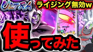【こいつはヤバすぎや】ULTRA半壊ザマスが最強すぎた【ドラゴンボールレジェンズ】【DRAGONBALL LEGENDS】【ゲーム実況】