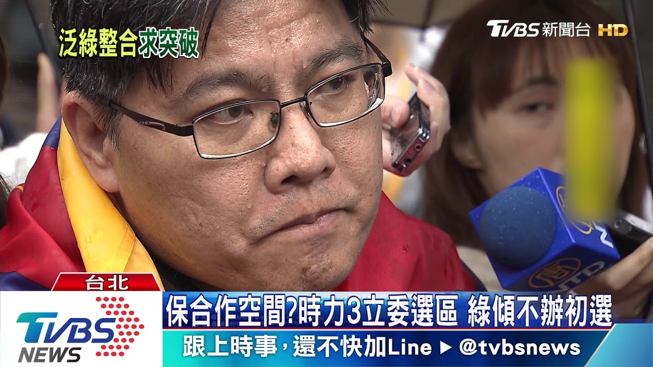 保合作空間?時力3立委選區 綠傾不辦初選