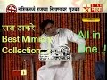 Raj thackeray best mimicry collection All in one !!