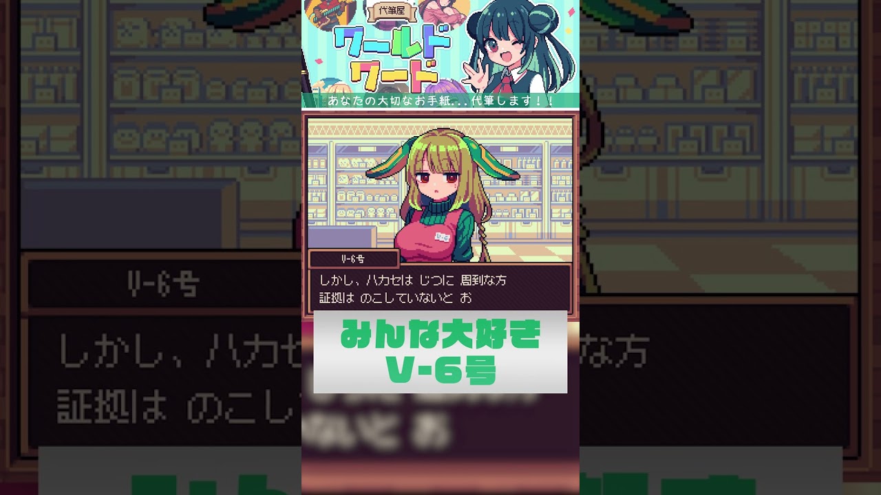 依頼人の大切な手紙代筆するのは主人公！その執筆方法は『ルーレット！？』【代筆屋ワールドワード】#インディーゲーム #代筆屋ワールドワード #Switch #steam