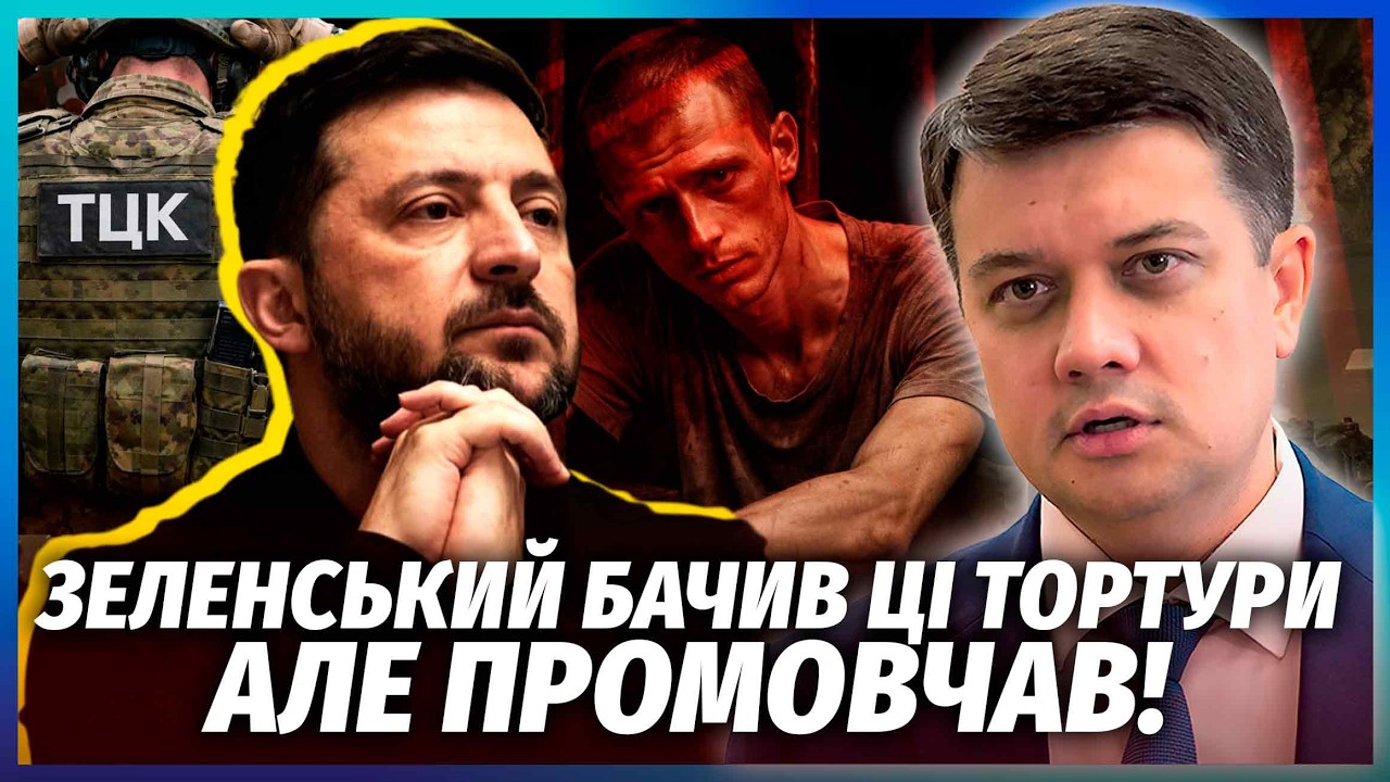 КОНЦТАБІР! Чоловіків у кайданах МІСЯЦЬ КАТУВАЛИ У ТЦК. Усе зам’яли. В Раді ви