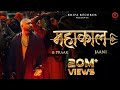 Shiv Ki Puja Kariyo Re Song Ye Baat Par Yaad Rakhiyo Mahakaal Mahakaal Hai Pyare Song