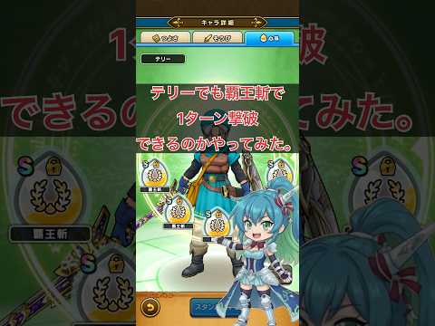 テリーが覇王斬を繰り出す瞬間を見逃すな！