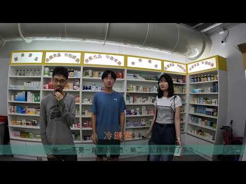 114-2 藥不能亂放!極端氣候下的藥品保衛戰