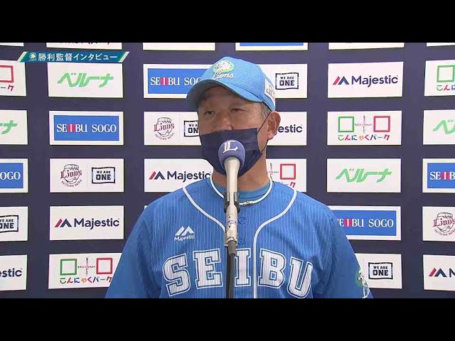 4月24日 ライオンズ・辻発彦監督 試合後インタビュー