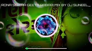 Rona Ser Ma (Geeta Rabar ) Remix By DJ Suneel Tanw