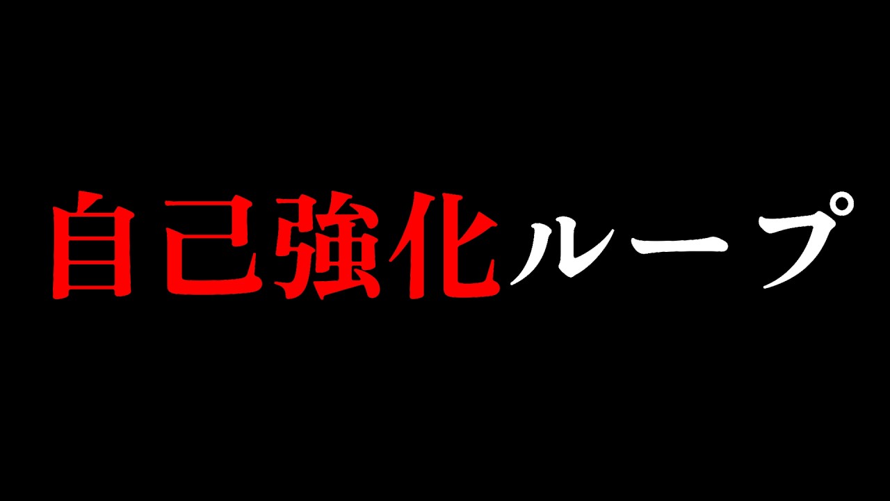 複利の様に、指数関数的に結果が出るサイクルがこの世には存在する：才能の言語化#64