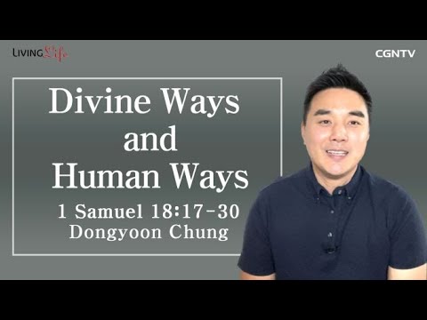 Divine Ways and Human Ways (1 Samuel 18:17-30) - Living Life 03/03/2023 Daily Devotional Bible Study