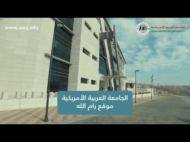 Arab American University vidéo #2