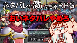 奇跡的にテレーゼがおしゃれな感じになってて笑った - 【おいこら！】 ネタバレが激しすぎるＲＰＧ―最後の敵の正体は勇者の父―【風真いろは/ホロライブ】