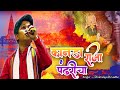Kanada Raja Pandharicha कानडा राजा पंढरीचा Song Chaitanya Devadhe Su