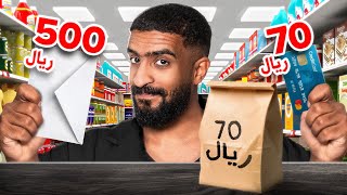 تبغاني احاسبك او تاخذ اللي داخل الظرف ؟ ( لعبت بأعصابهم ????????!)