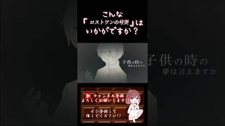 【こんな歌声はいかが？】#ロストワンの号哭 /#neru #歌ってみた #cover #歌い手 #shorts #short #ボカロ歌ってみた