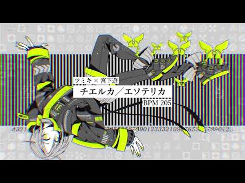 [RUSH140 S22][KOKO] Cherka / Esoterica