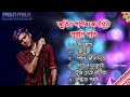Superhit🔥 Old Assamese song | Zubeen garg assamese song | Old Assamese Song | Zubeen song assamese