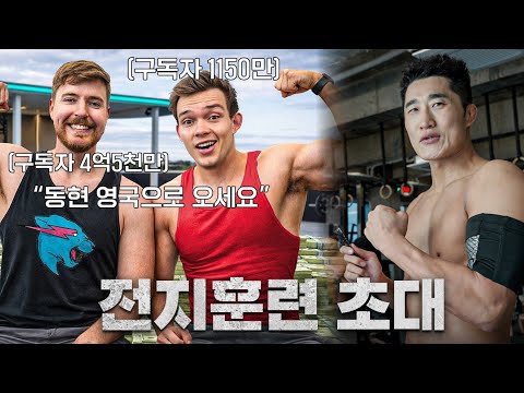 Kim Dong-hyun invited by a major YouTuber