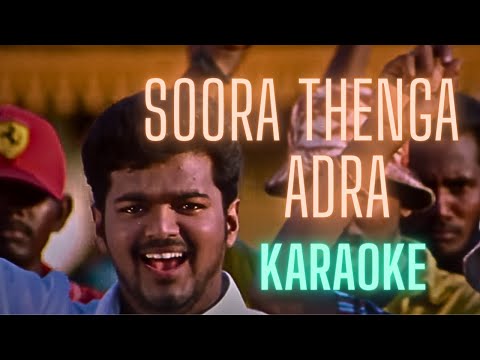 Soora Thenga Adra | Karaoke HQ | Ghilli | Thalapathy Vijay | Trisha | Vidyasagar | with Lyrics