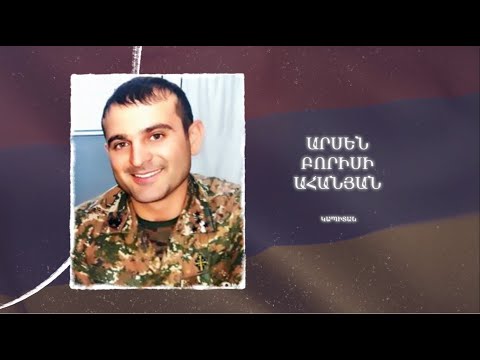 Ձեզ բացակա չենք դնի․ Արսեն Ահանյան