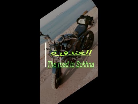 Zontes G1-155CC الغندورة مسافرة العين السخنة تتفسح. Part 1