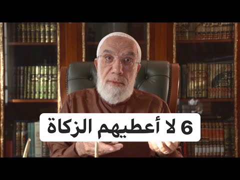 أداء الزكاة