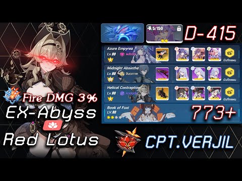 [Honkai Impact 3] EX Abyss Red Lotus - Tonatiuh (773 Pts) D-415