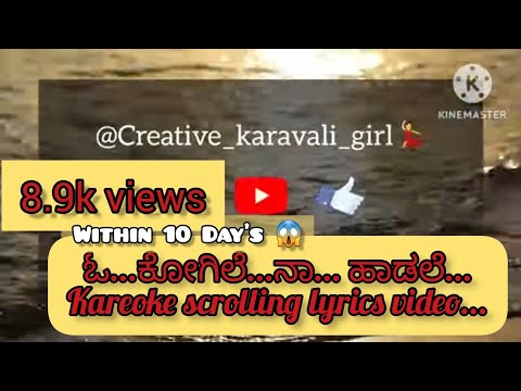O Kogile Na hadale Kannada Kareoke with lyrics 👉 #spb #kannadakaraoke #withlyrics