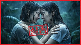 Download lagu 한국 여대생 2명 정글 실종 미스터리   두 달 후 발견된 충격적 단서 mp3