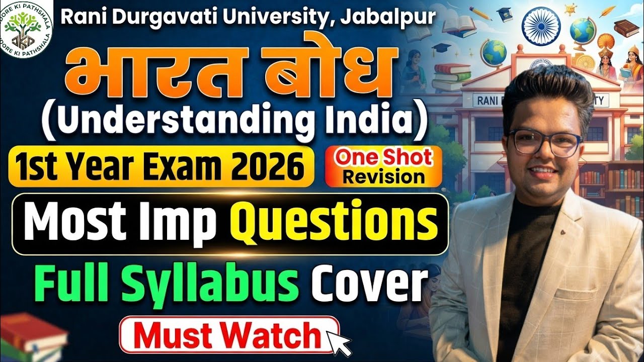 Bharat Bodh (Understanding India) One Shot | Most Imp Questions| BCom/BBA/BSc/BCA/BA 1st Year #rdvv 