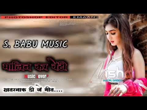 New Nagpuri song 2K23 || Mixing song dj Bablu ghaghra || music 🎶 S Babu