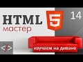 HTML формы - checkbox и radio в теге input. Часть 2 HTML формы - checkbox и radio в теге input. Часть 2